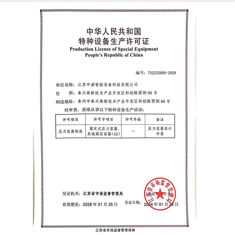 荣誉资质